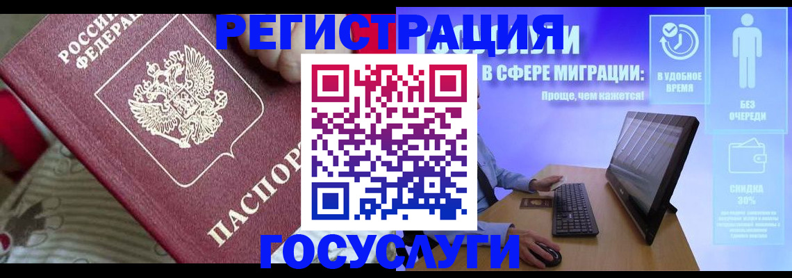 регистрация в Арсеньеве